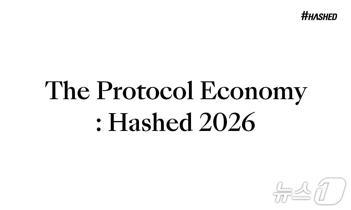 본문 이미지 - 해시드 제공.