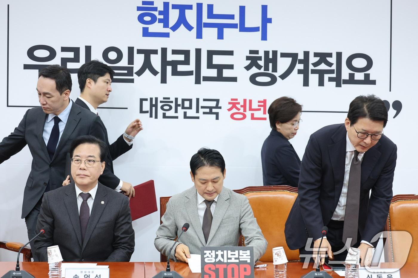 장동혁 대표를 비롯한 국민의힘 지도부가 8일 서울 여의도 국회에서 열린 최고위원회의에 참석하고 있다. 2025.12.8/뉴스1 ⓒ News1 신웅수 기자