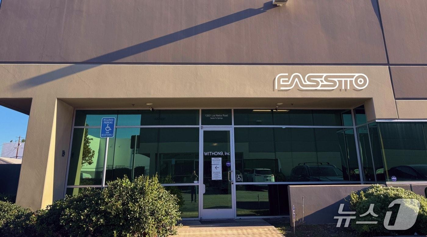 파스토, 미국 풀필먼트 센터 오픈(파스토 제공)