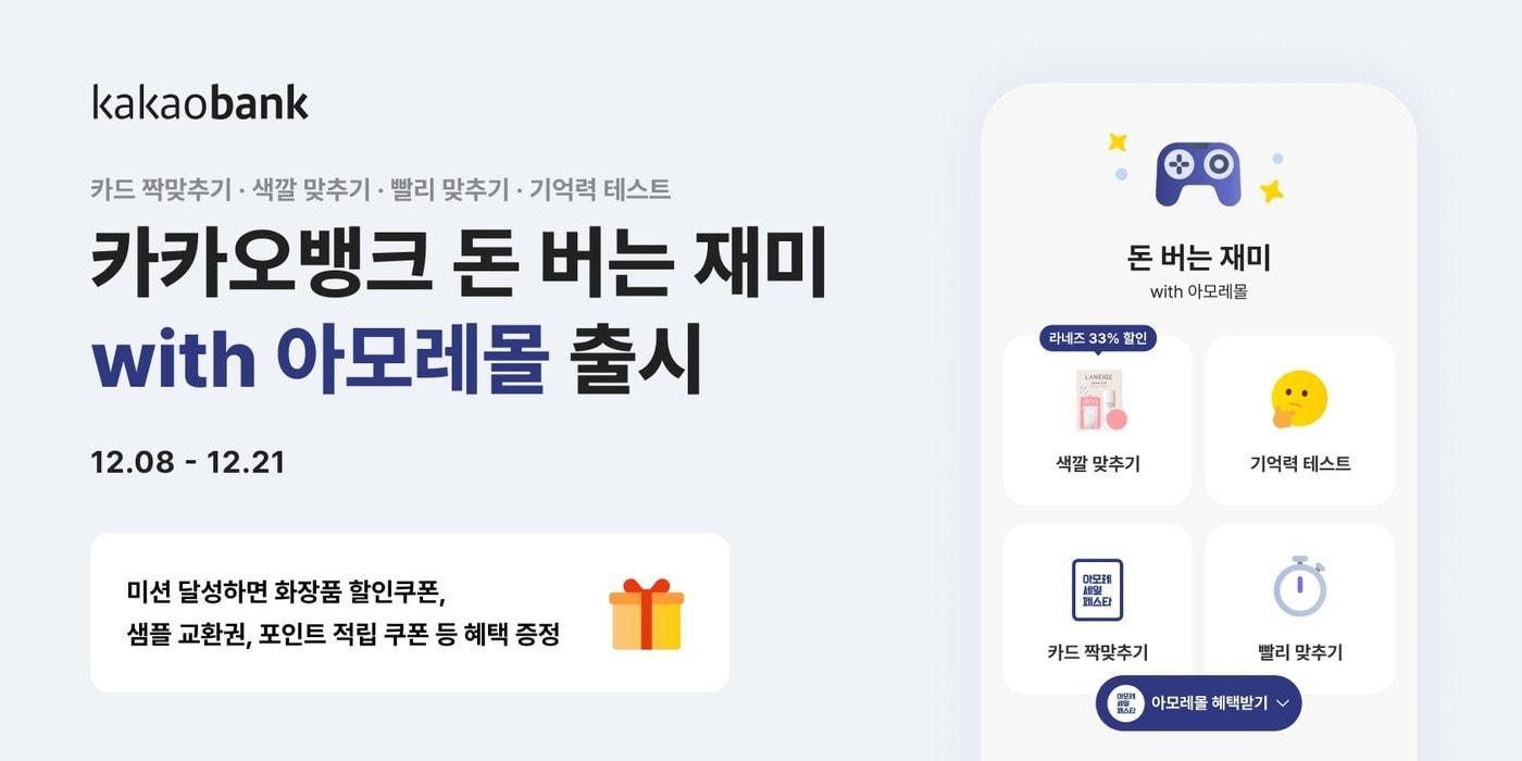 &#40;카카오뱅크 제공&#41;