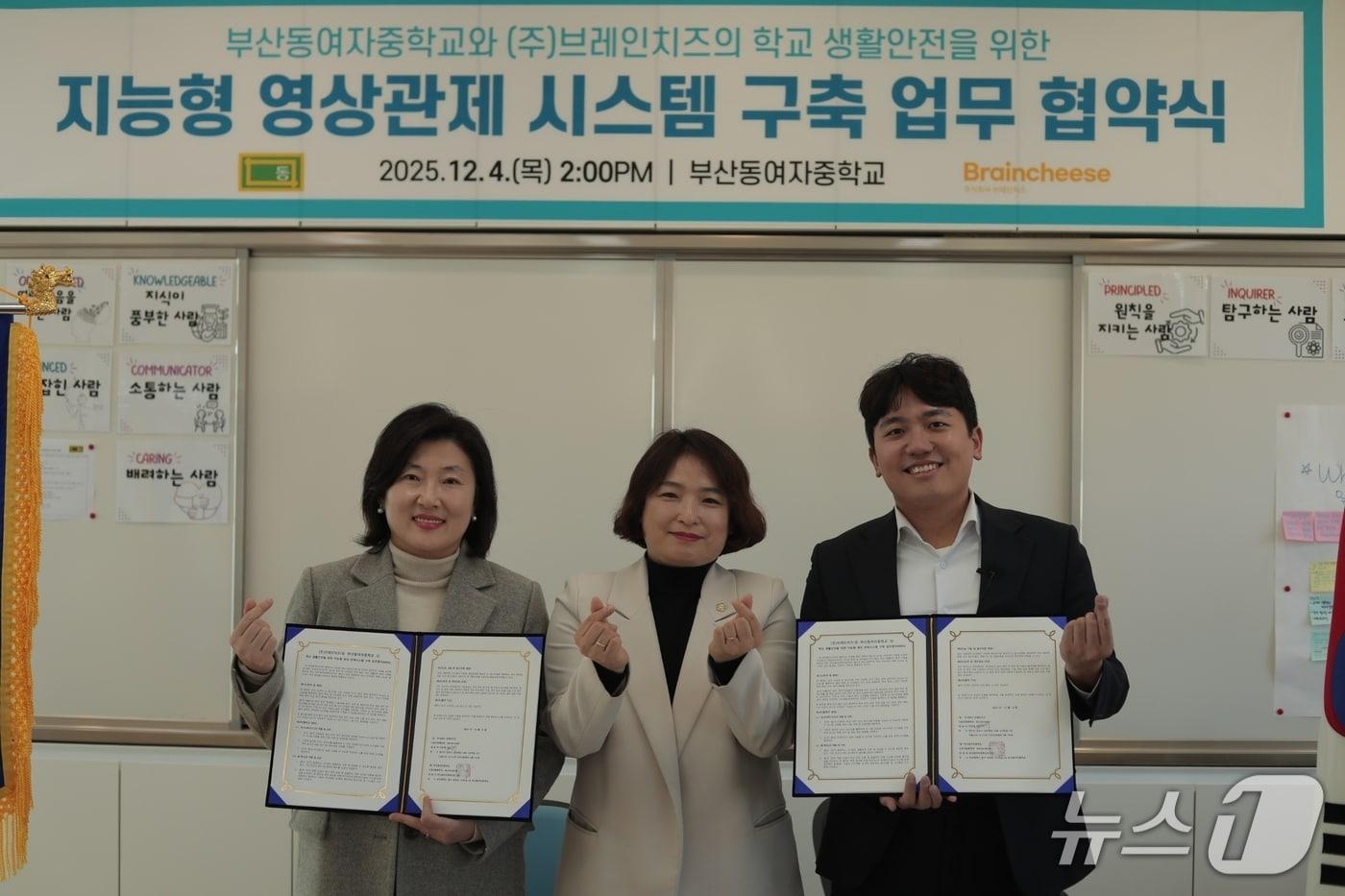 협악식 모습.왼쪽부터 박지언 부산동여자중학교 교감, 김미연 부산동구의회 부의장, 이민재 브레인치즈 대표&#40;부산시교육청 제공. 재판매 및 DB금지&#41;