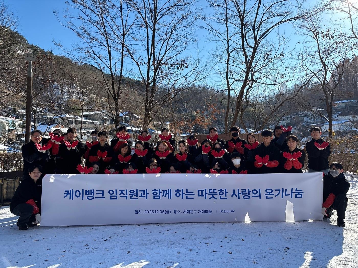 본문 이미지 - &#40;케이뱅크 제공&#41;