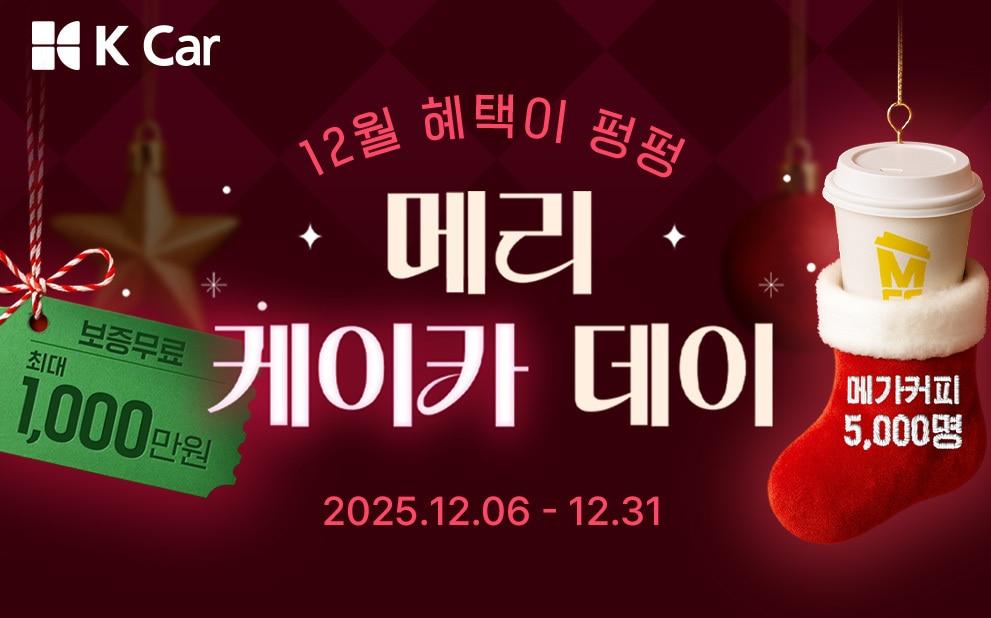 본문 이미지 - &#40;케이카 제공&#41;.