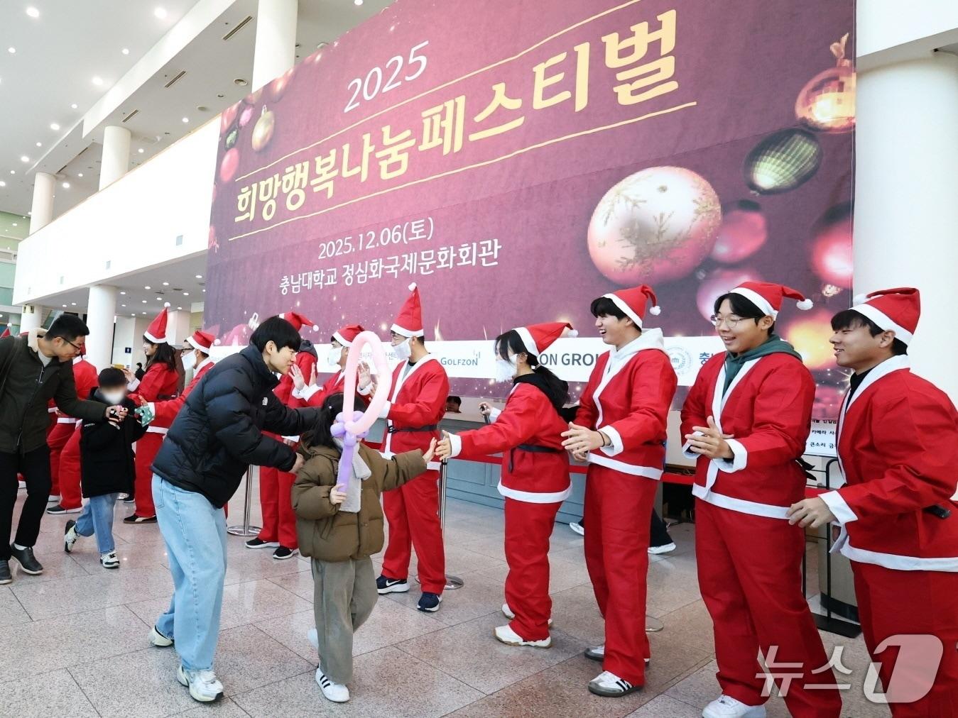 본문 이미지 - 골프존문화재단이 6일 충남대학교 정심화국제문화회관 정심화홀에서 2025 희망행복나눔 페스티벌&#39;을 진행했다. &#40;골프존 제공&#41;