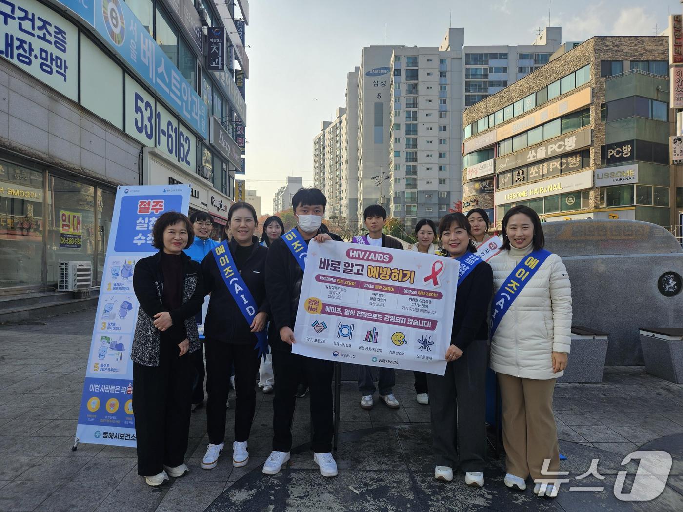 본문 이미지 - 강원 동해시보건소 에이즈 예방 캠페인.&#40;동해시 제공, 재판매 및 DB 금지&#41; 2025.12.8/뉴스1