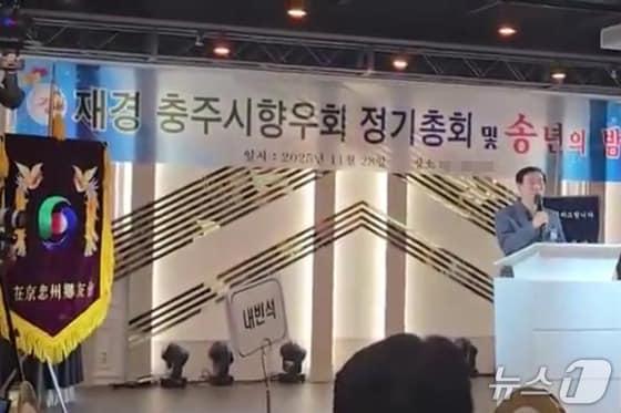 본문 이미지 -  조길형 충주시장이 재경 충주시향우회 행사에서 인사말하는 모습 &#40;독자 제공. 재판매 및 DB금지&#41;/뉴스1