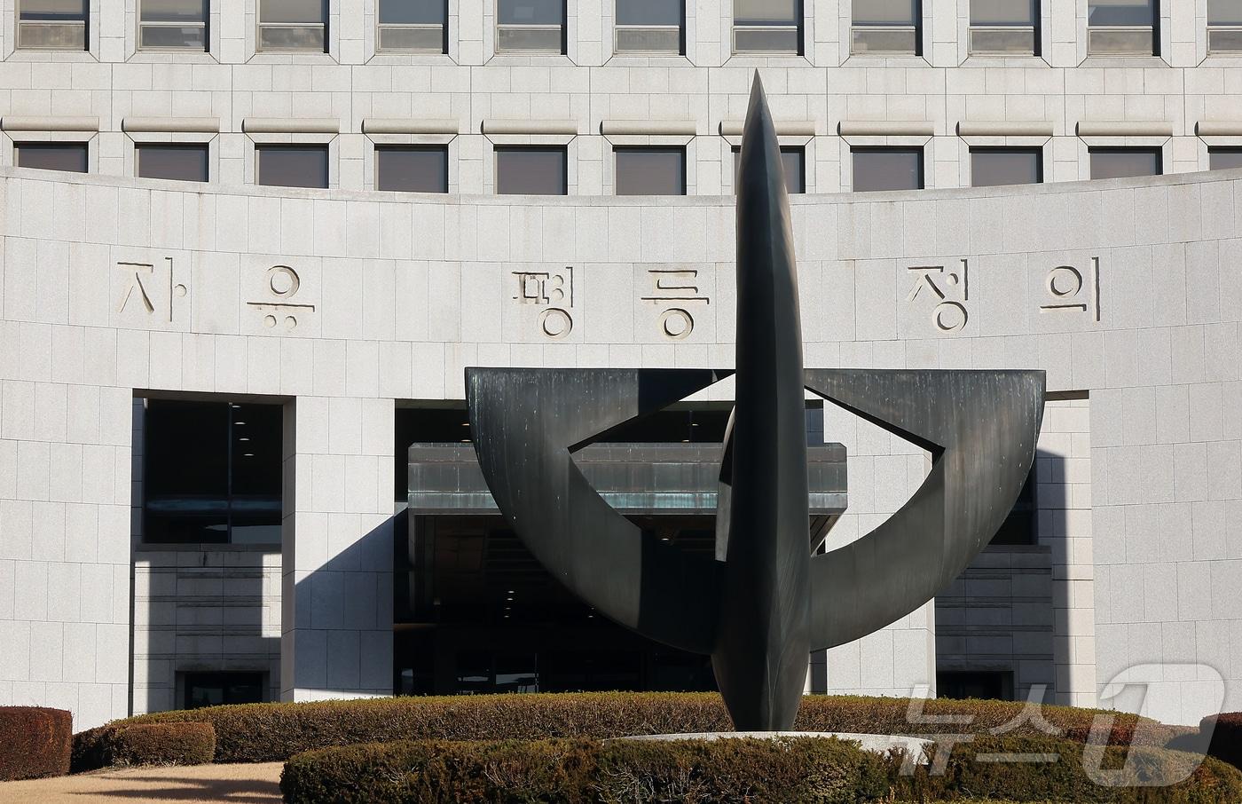 서울 서초구 대법원의 모습. 2025.12.8/뉴스1 ⓒ News1 김진환 기자