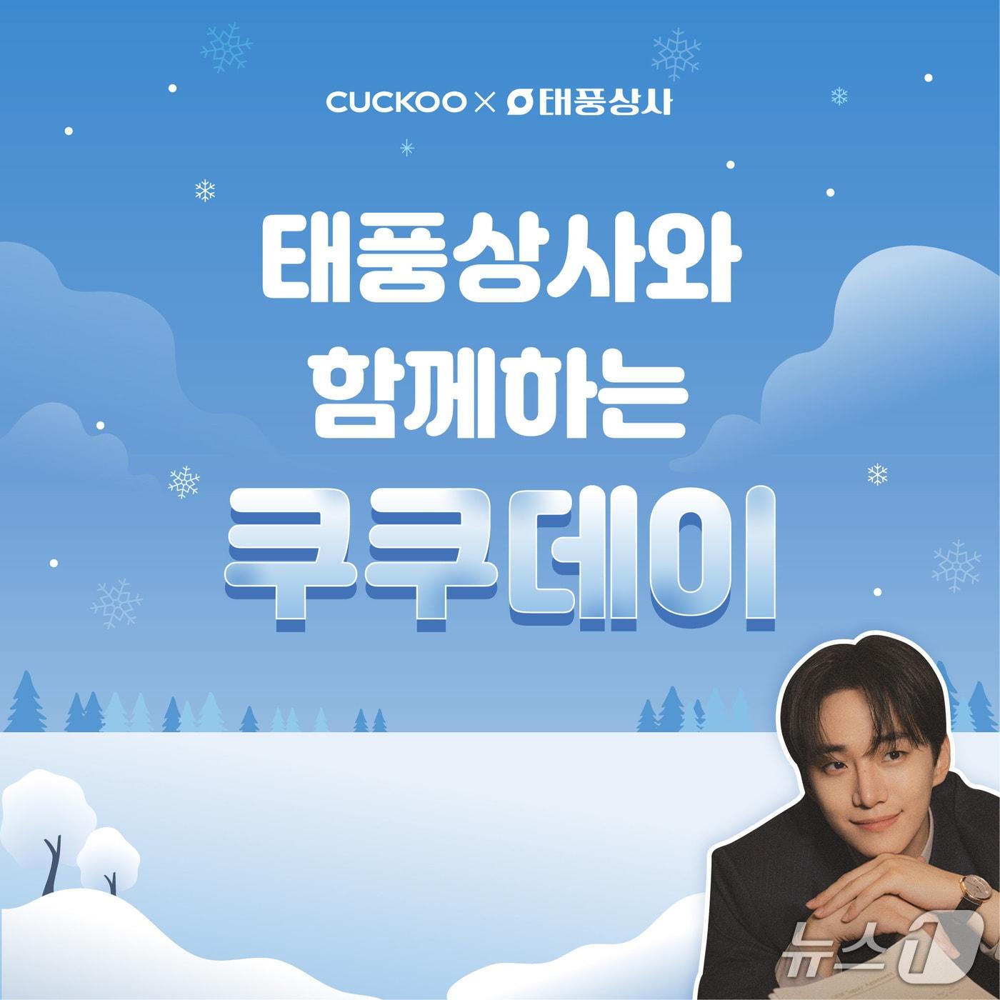 본문 이미지 - 포스터 이미지 &#40;쿠쿠 제공&#41;