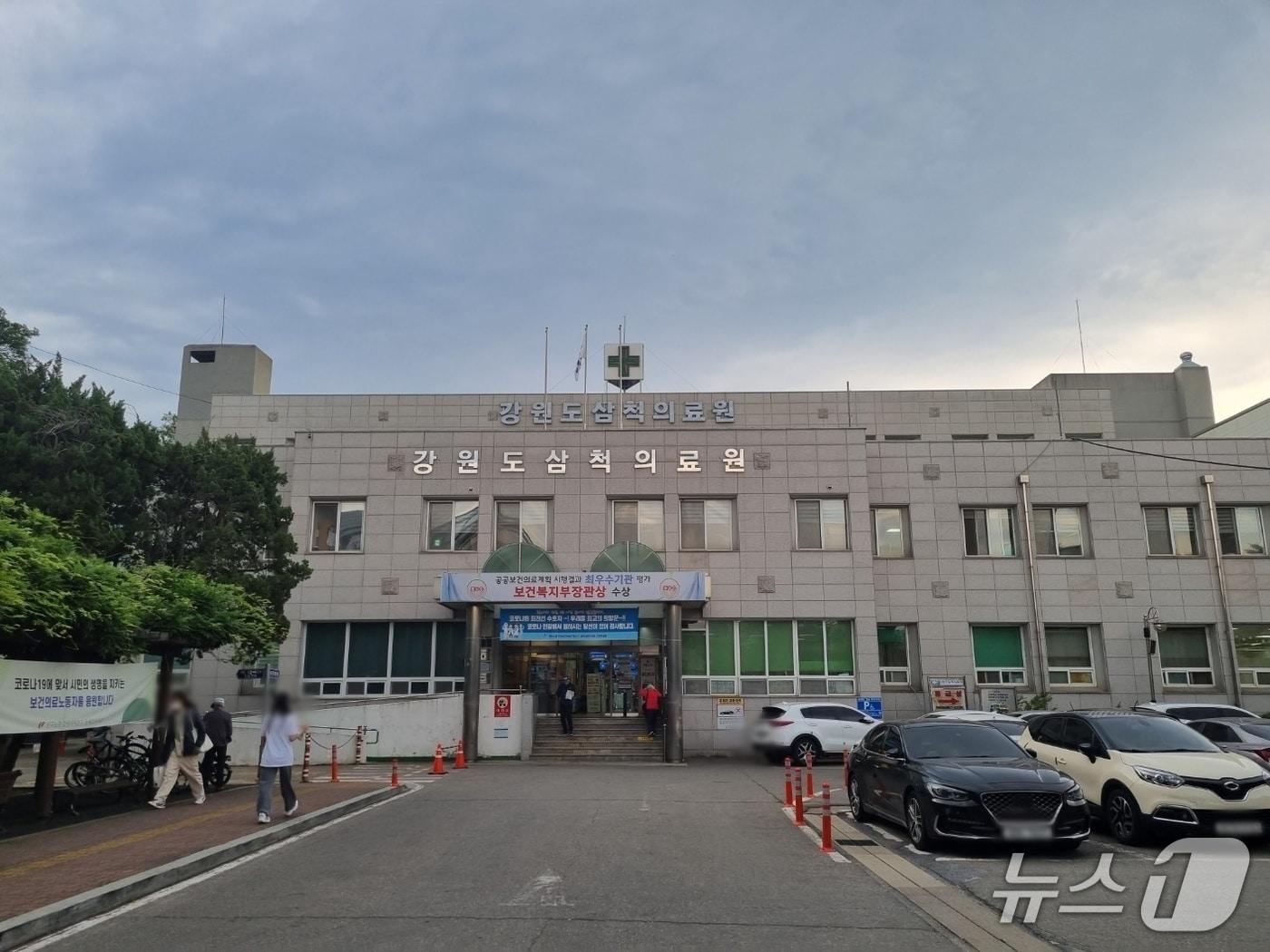 본문 이미지 - 강원 삼척의료원 자료사진.&#40;뉴스1 DB&#41;