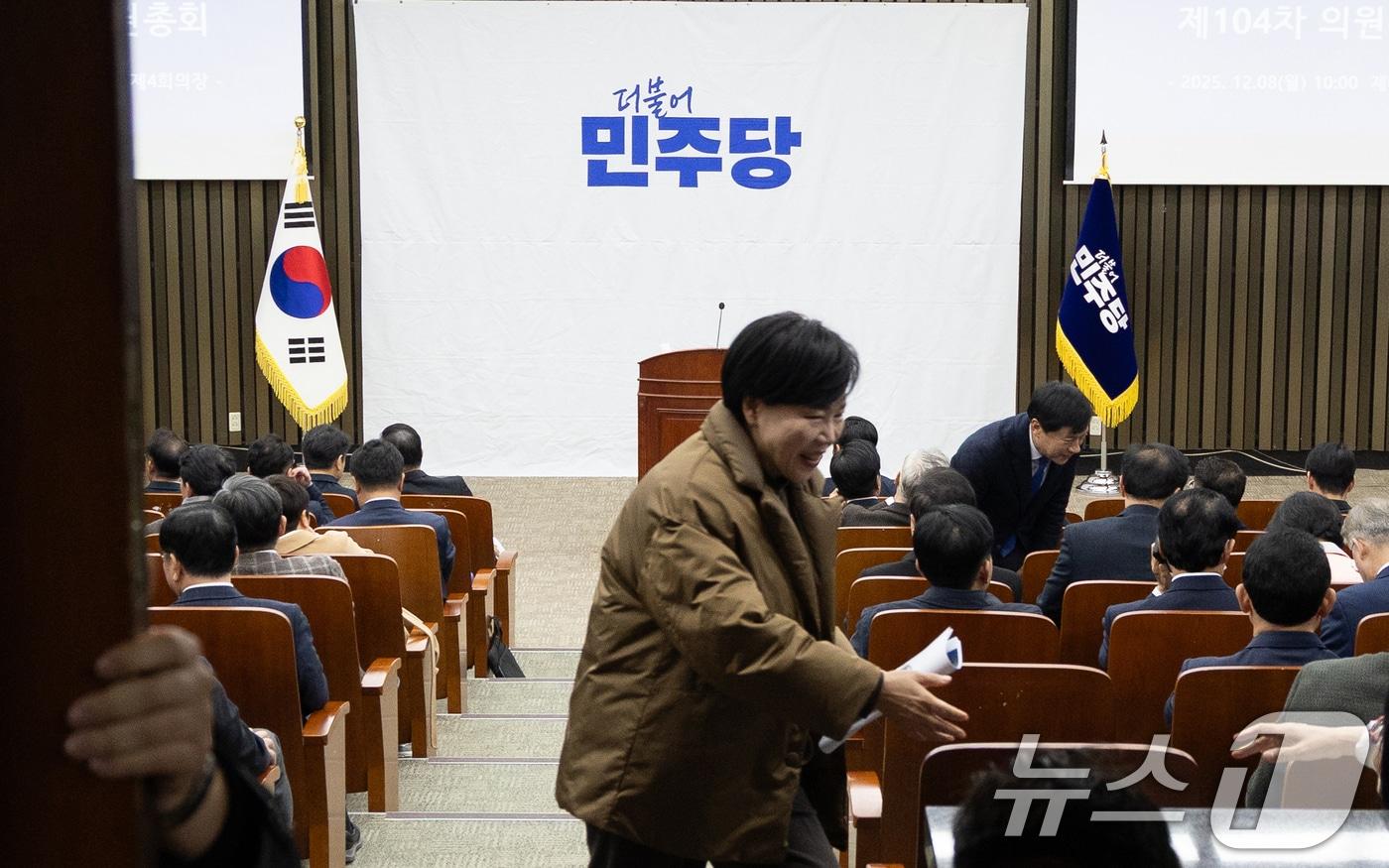 8일 서울 여의도 국회에서 더불어민주당 비공개 의원총회에 의원들이 참석해 있다. 2025.12.8/뉴스1 ⓒ News1 이승배 기자