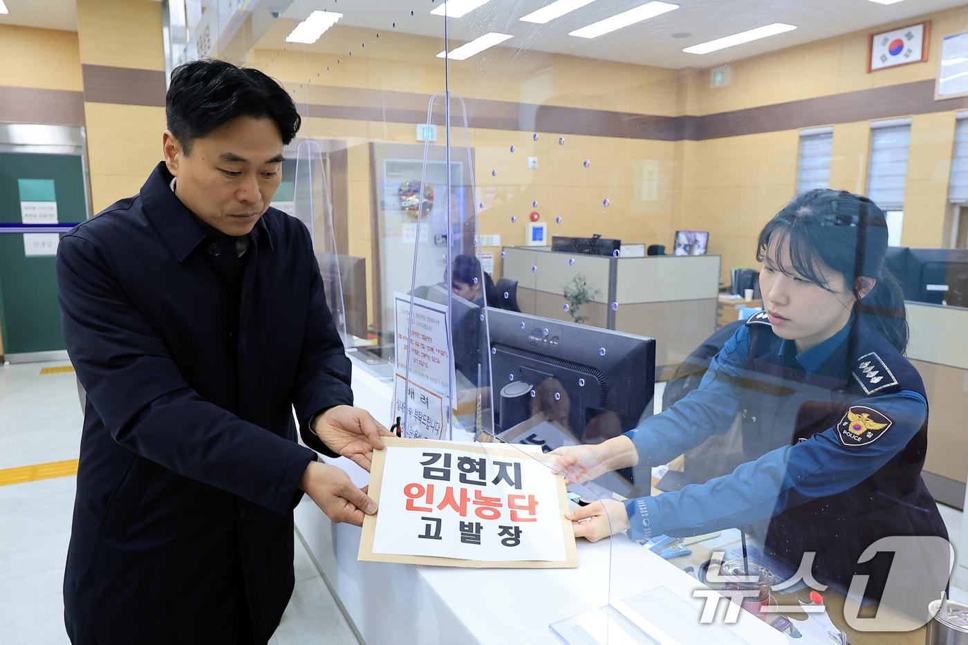 이종배 서울시의원이 8일 서울 종로구 서울경찰청에서 인사청탁 관련 김현지 부속실장 고발장을 제출하고 있다. 2025.12.8/뉴스1 ⓒ News1 이호윤 기자