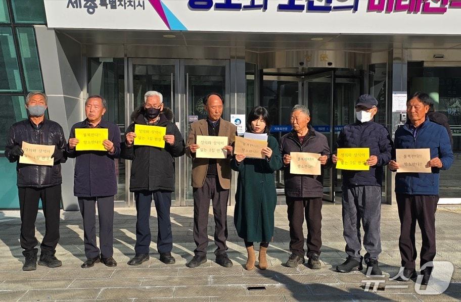 본문 이미지 - 8일 세종시청 앞에서 진행된 세종시 북부권 쓰레기 소각장 반대대책위원회 기자회견. / 뉴스1