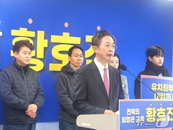 본문 이미지 - 황호진 전 전북교육청 부교육감이 8일 도교육청에 기자회견을 갖고, 전북교육감 출마를 공식 선언했다./뉴스1