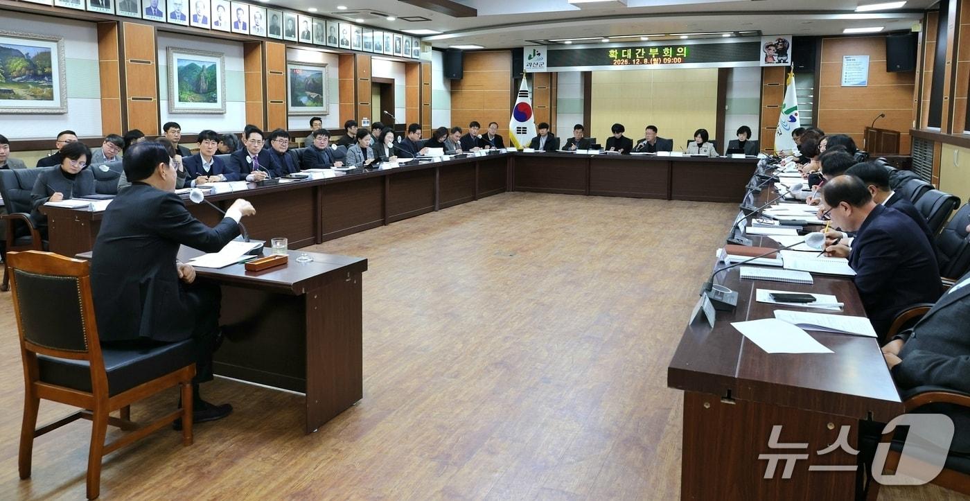 충북 괴산군 확대간부회의.&#40;괴산군 제공&#41;/뉴스1