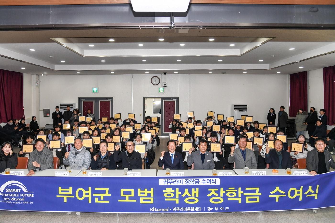 귀두라미문화재단 장항금 수여식 진행 모습.&#40;부여군 제공. 재판매 및 DB금지&#41;/뉴스1