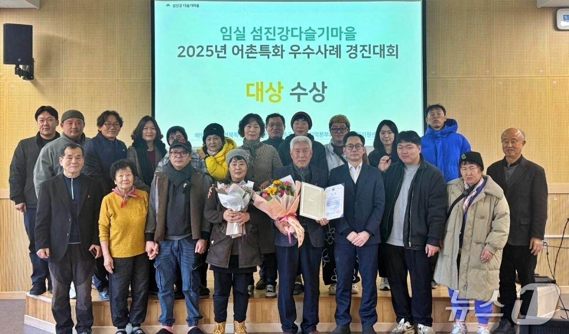 본문 이미지 - 농어촌공사 전북지역본부는 임실 섬진강다슬기마을이 행안부 &#39;2025년 어촌특화 우수사례 경진대회&#39;에서 대상을 수상했다고 8일 밝혔다.&#40;공사 제공. 재판매 및 DB금지&#41;2025.12.8/뉴스1