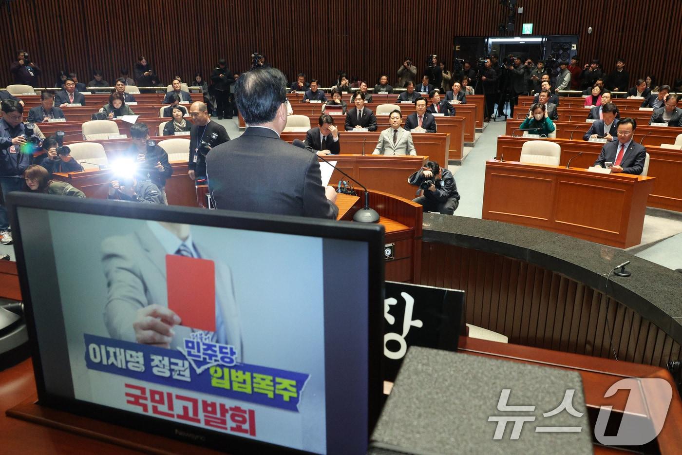 송언석 국민의힘 원내대표가 8일 서울 여의도 국회에서 열린 의원총회 및 이재명 정권 독재악법 국민고발회에서 발언하고 있다. 2025.12.8/뉴스1 ⓒ News1 신웅수 기자