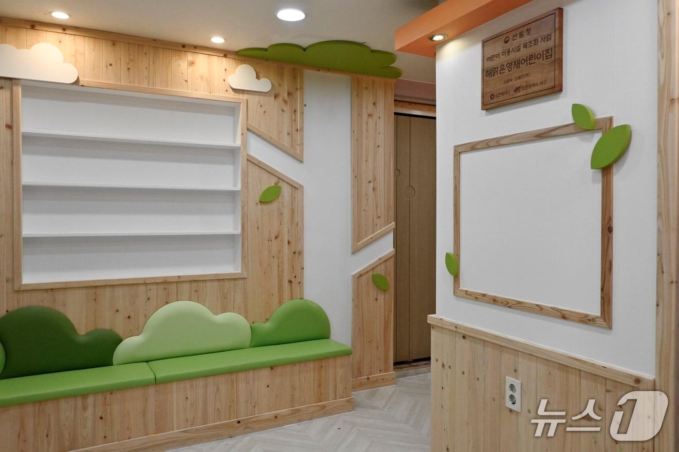 2025년 산림청 &#39;어린이 이용시설 목조화사업&#39;에 선정돼 친환경 국산 목재를 활용해 시공한 인천광역시 서구 해맑은영재어린이집 내부 모습&#40;산림청 제공.재판매 및 DB금지&#41;/뉴스1