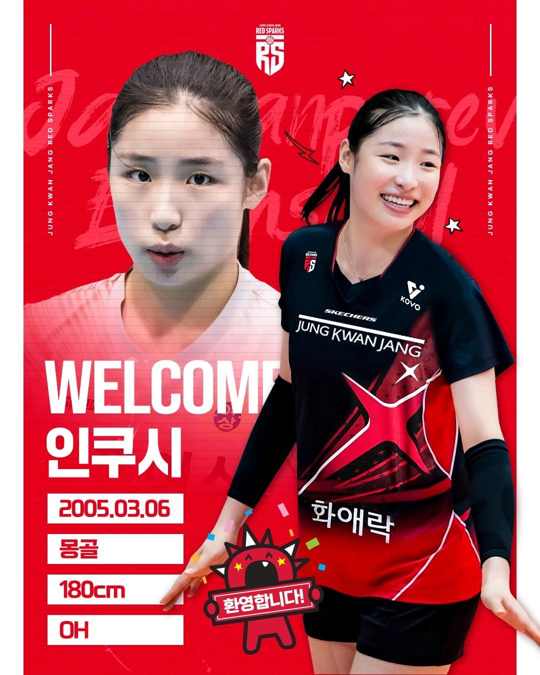 본문 이미지 - 인쿠시&#40;정관장 제공&#41; 