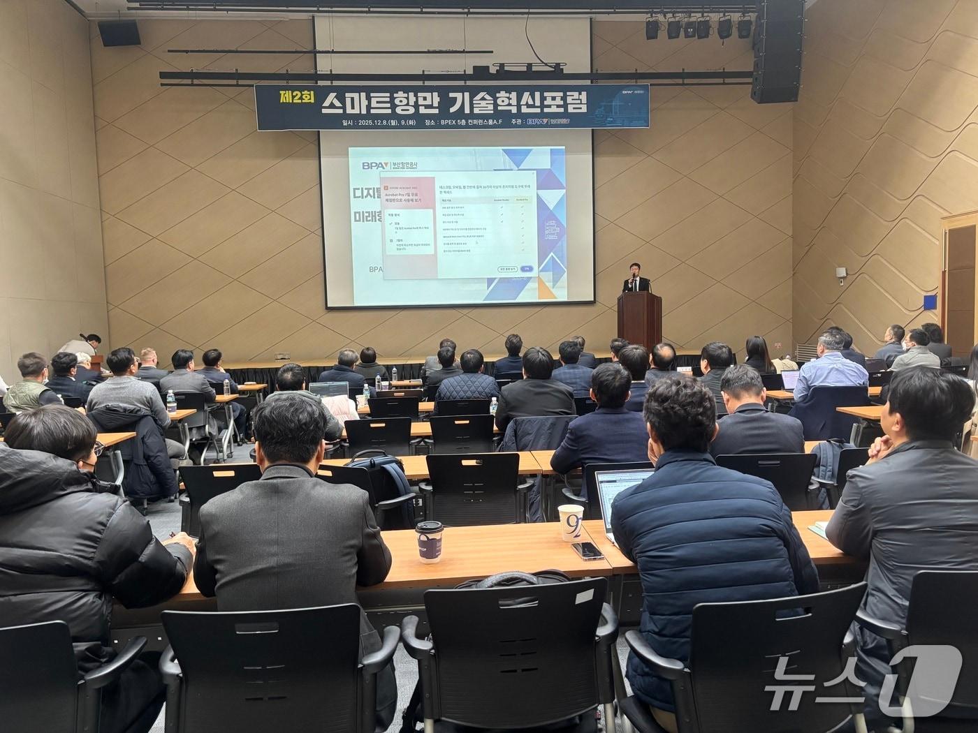 본문 이미지 - 8일 부산항 전시컨벤션센터&#40;BPEX&#41;에서 열린 &#39;스마트항만 기술혁신포럼&#39; 모습 2025.12.8. ⓒ 뉴스1 홍윤 기자