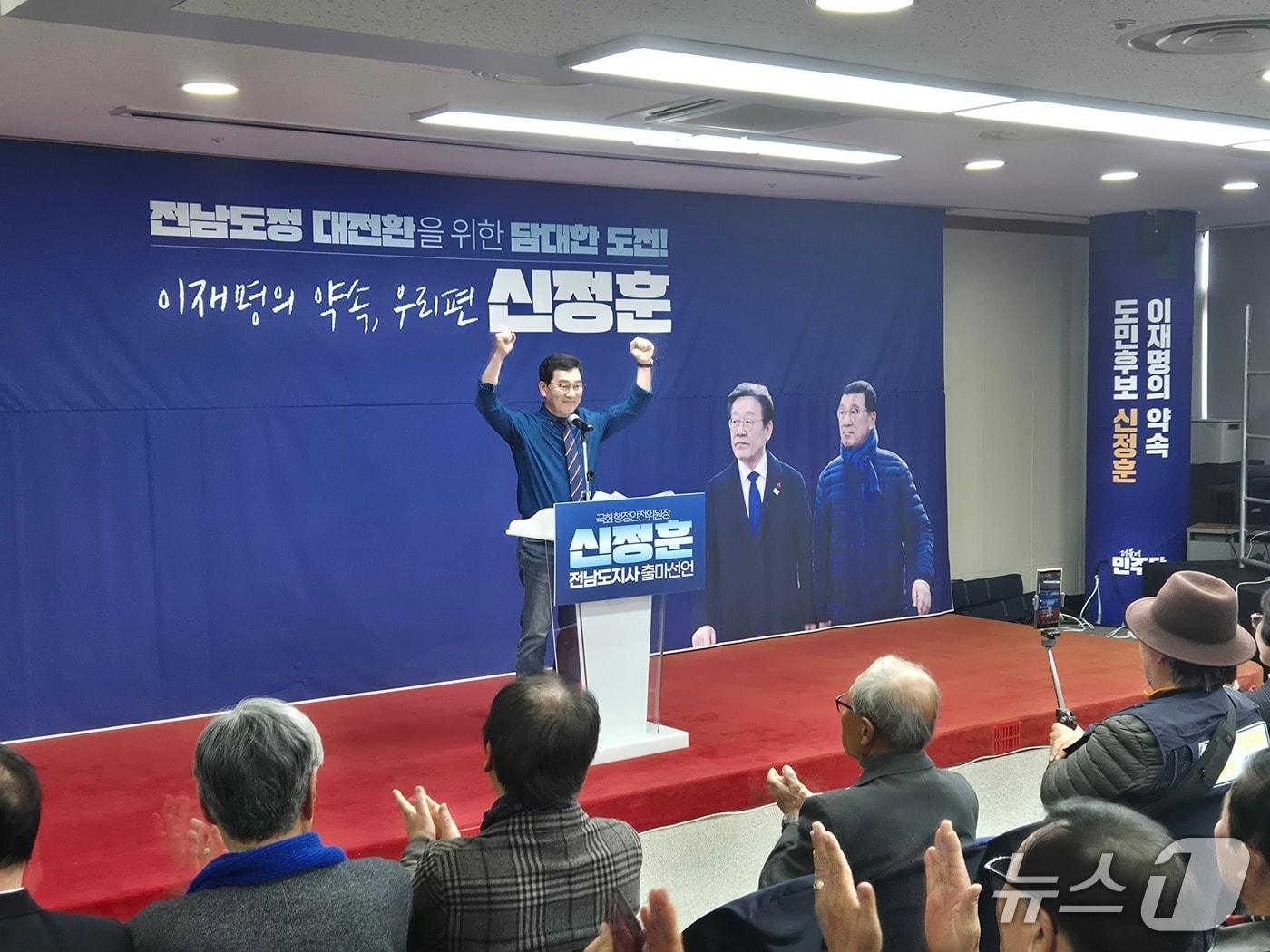 본문 이미지 - 신정훈 더불어민주당 의원이 8일 기자회견을 열고 전남도지사 출마를 공식 선언했다. 2025.12.8/뉴스1 ⓒ News1 조영석 기자 