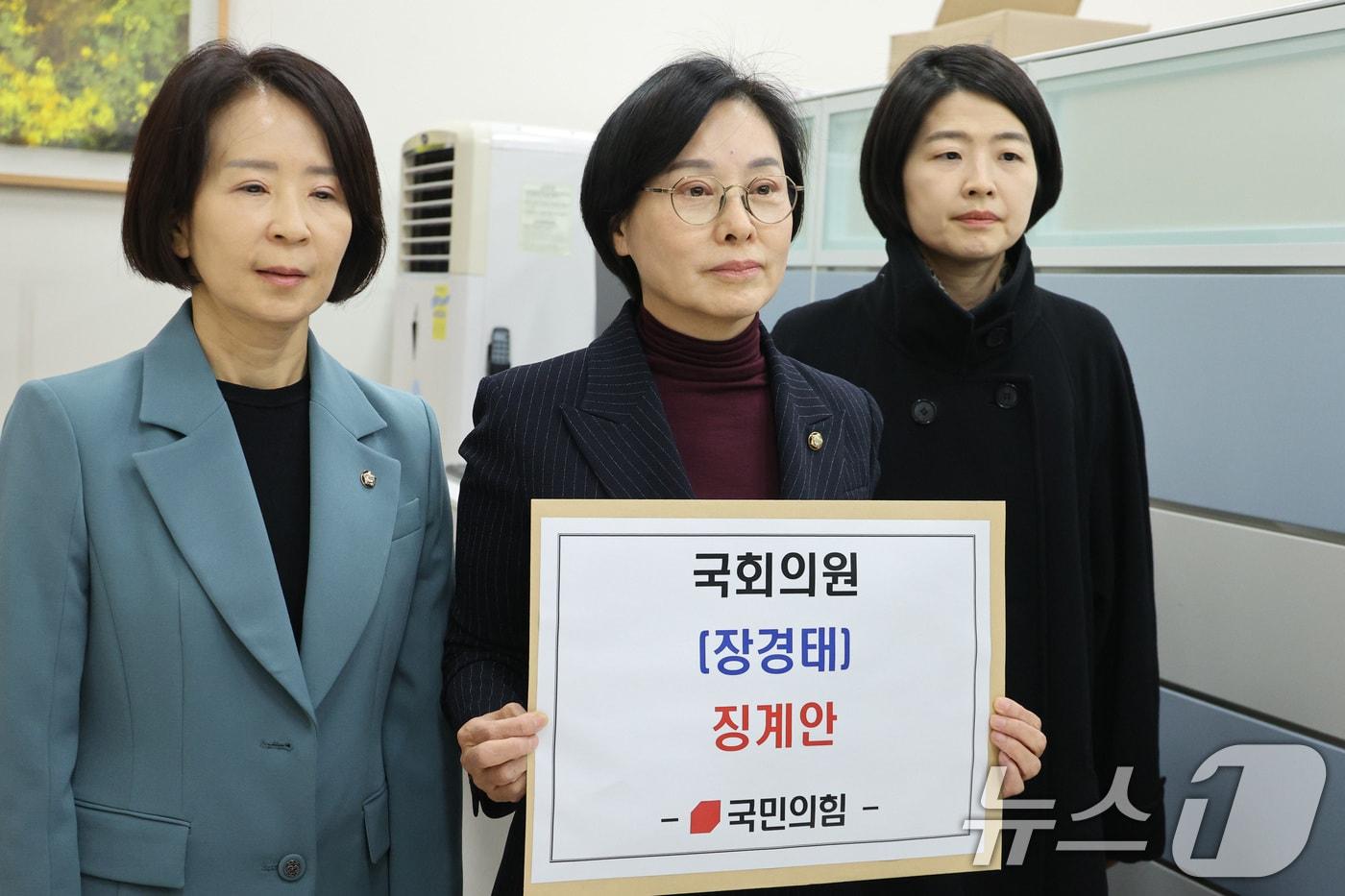 서명옥 국민의힘 중앙여성위원장이 8일 서울 여의도 국회 의안과에 장경태 더불어민주당 의원에 대한 징계안을 제출하고 있다. 2025.12.8/뉴스1 ⓒ News1 신웅수 기자