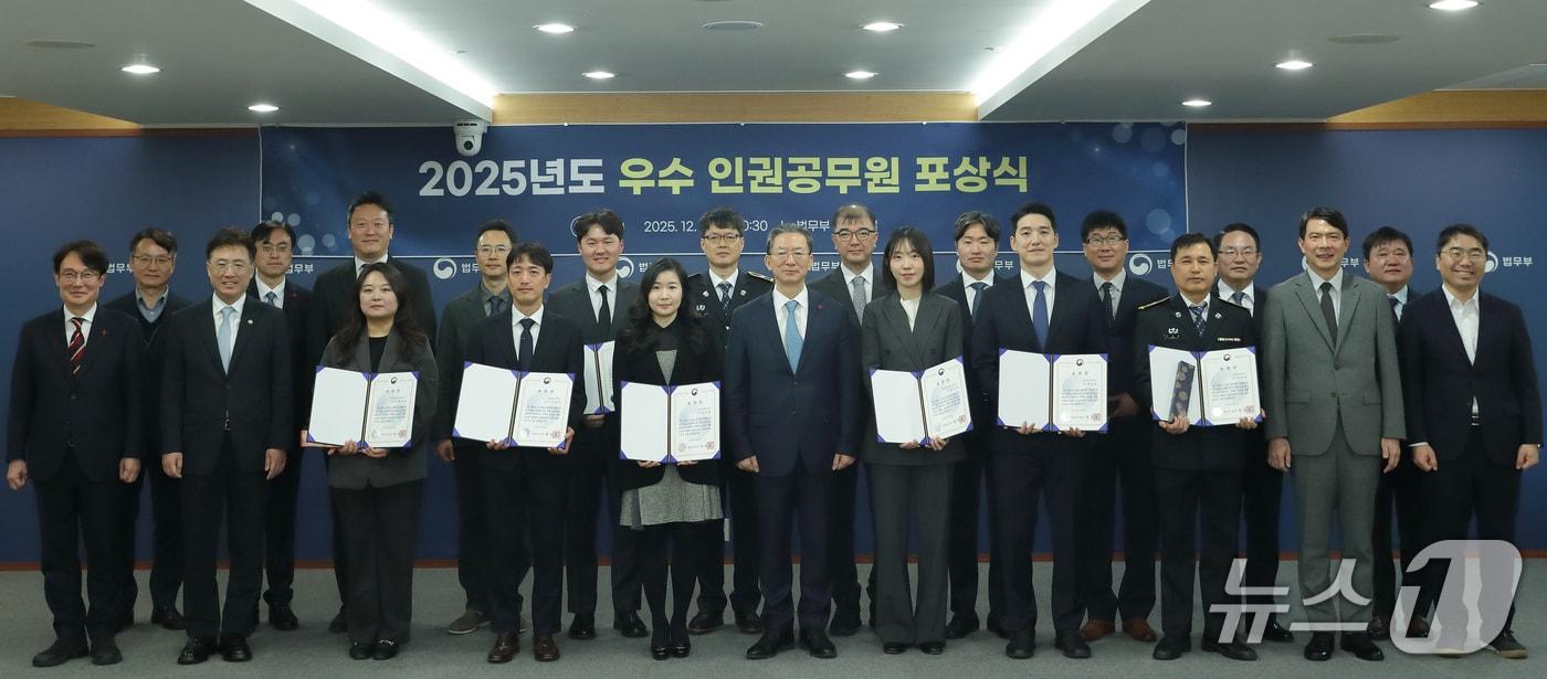 법무부는 &#39;세계 인권의 날&#39;을 맞아 8일 2025년 한 해 동안 인권 보호를 위해 노력한 검사와 수사관 등 공무원 14명에게 법무부 장관 표창을 수여했다.2025.12.8./ⓒ 뉴스1&#40;법무부 제공&#41;