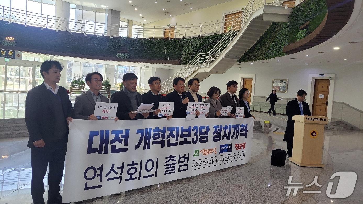 본문 이미지 - 조국혁신당, 진보당, 사회민주당 대전시당이 8일 오후 시의회 로비에서 &#39;정치개혁 연석회의&#39; 출범 기자회견을 하고 있다. 박종명 기자/ 뉴스1