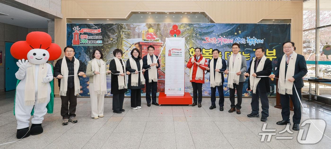 경기 군포시 &#39;희망2026 나눔캠페인 사랑의 온도탑&#39; 제막식. &#40;군포시 제공. 재판매 및 DB 금지&#41; 2025.12.8/뉴스1 