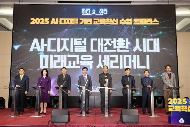 본문 이미지 - 2025 AI·디지털 기반 교육혁신 수업 콘퍼런스 개막식.&#40;충북교육청 제공. 재판매 및 DB금지&#41;/뉴스1 2025.12.8/뉴스1