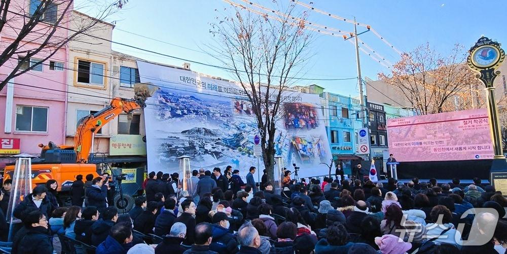 본문 이미지 - 송현자유시장 철거 착공식 현장 / 뉴스1 ⓒ News1 유준상 기자