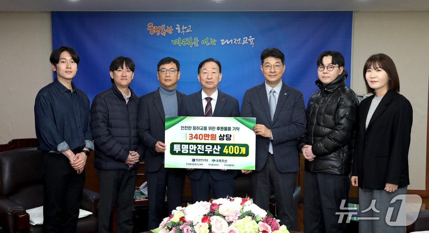 초록우산 대전지역본부-대전시교육청 투명안전우산 기탁식&#40;대전시교육청 제공&#41; /뉴스1