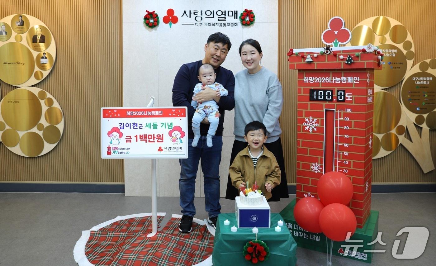 김이현 군&#40;맨 아래&#41; 가족이 대구사회복지공동모금회 사무실에서 김 군의 생일을 맞아 이웃돕기성금을 기탁한 뒤 기념촬영을 하고 있다. &#40;대구사회복지공동모금회 제공. 재판매 및 DB 금지&#41;/뉴스1