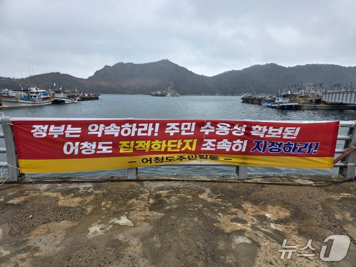 본문 이미지 - 군산시 옥도면 어청도 주민들이 해상풍력 집적화단지 지정을 지지하고 나섰다.