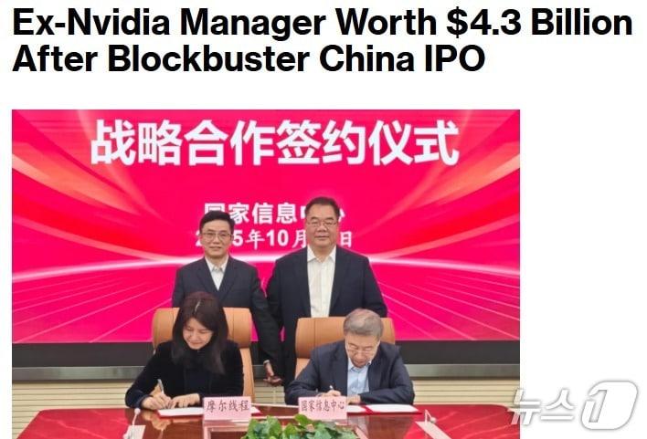 본문 이미지 - 해당 기사 - 블룸버그 갈무리