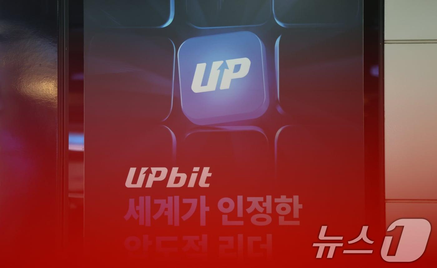 본문 이미지 - 서울 시내 한 지하철역에 설치된 업비트 광고. 2025.12.8 ⓒ 뉴스1 김도우 기자