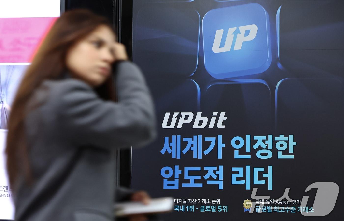 사진은 8일 서울 시내 한 지하철역에 설치된 업비트 광고. 2025.12.8/뉴스1 ⓒ News1 김도우 기자