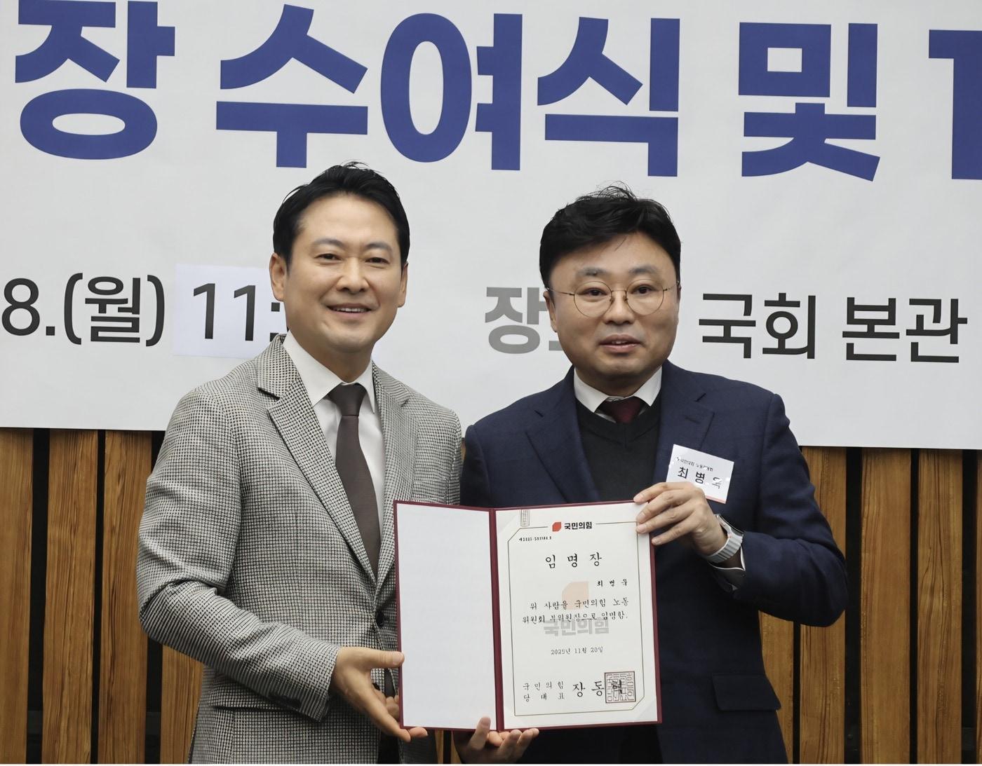 본문 이미지 - 국민의힘 노동위원회 부위원장에 임명된 최병욱 전 국토교통부 노동조합위원장&#40;오른쪽&#41;이 장동혁 국민의힘 대표와 기념사진을 촬영하고 있다.&#40;국민의힘 제공&#41;