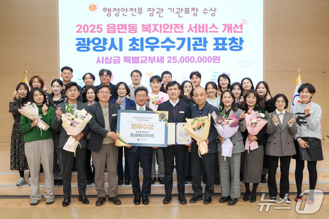 광양시가 행정안전부 주관 &#39;2025년 읍면동 복지․안전서비스 개선 우수사례 경진대회&#39;에서 최우수기관에 선정됐다&#40;광양시 제공&#41; 