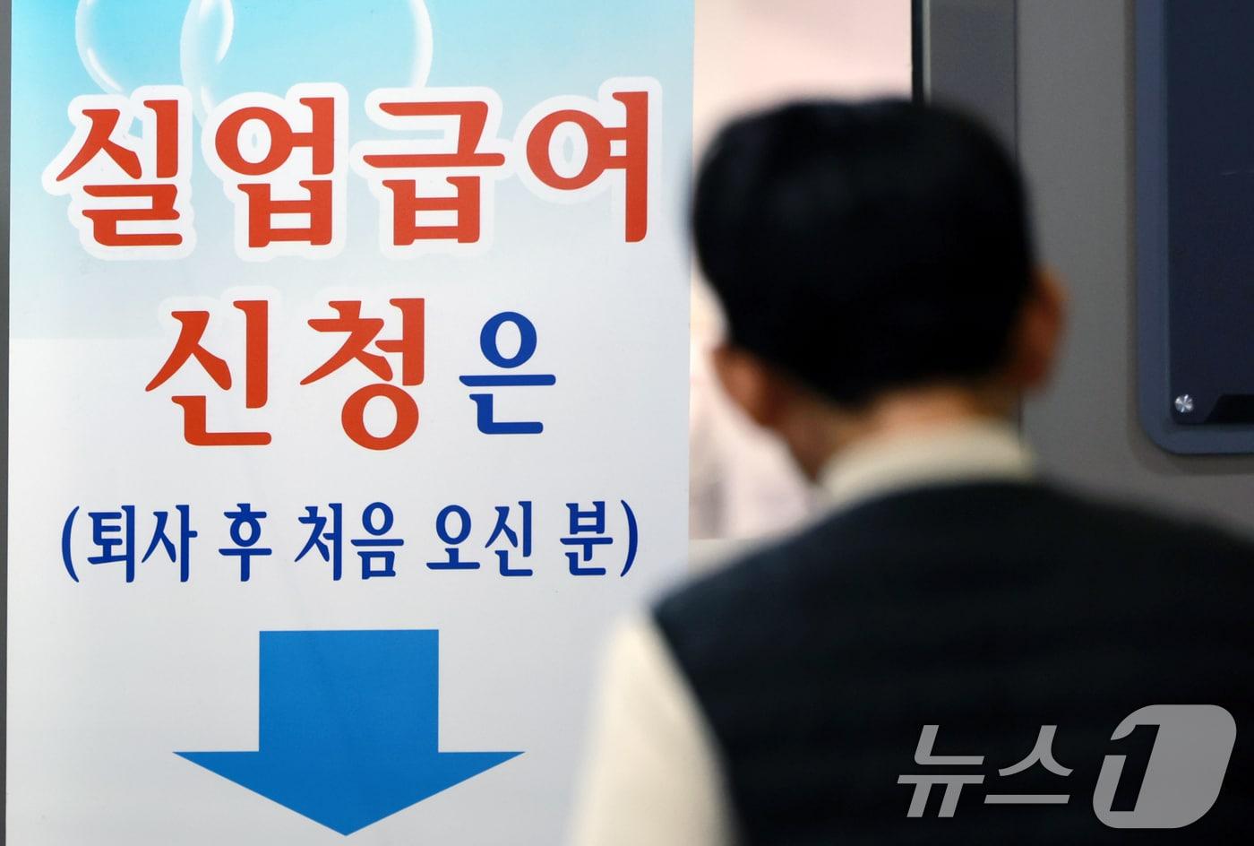 본문 이미지 - 서울 마포구 서울서부고용복지플러스센터를 찾은 시민이 실업급여 상담 받으러 가고 있다.  2025.12.8 ⓒ 뉴스1 이호윤 기자
