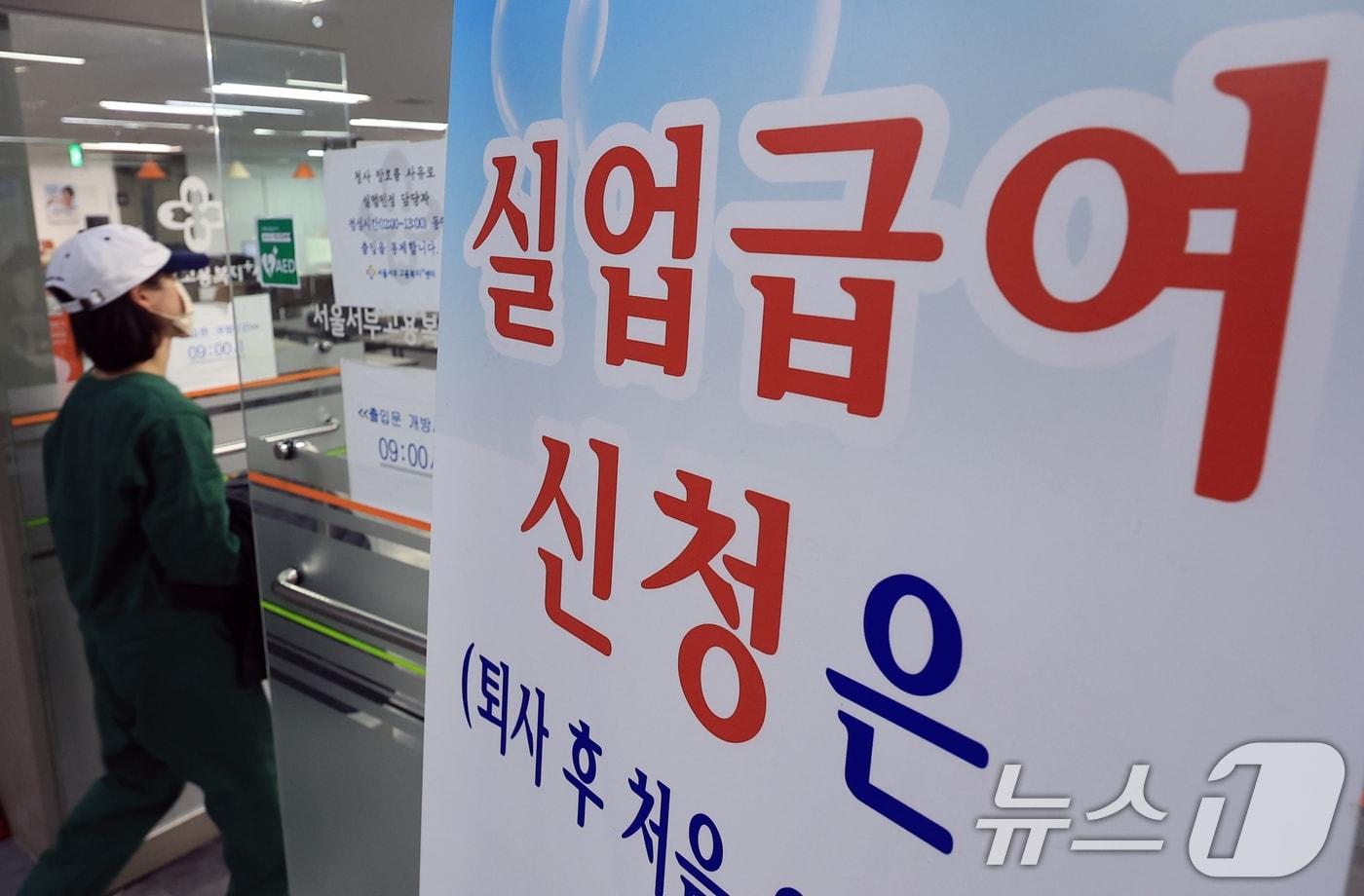 본문 이미지 - 8일 서울 마포구 서울서부고용복지플러스센터를 찾은 시민들이 실업급여 상담을 받으러 가고 있다. 2025.12.8 ⓒ 뉴스1 이호윤 기자