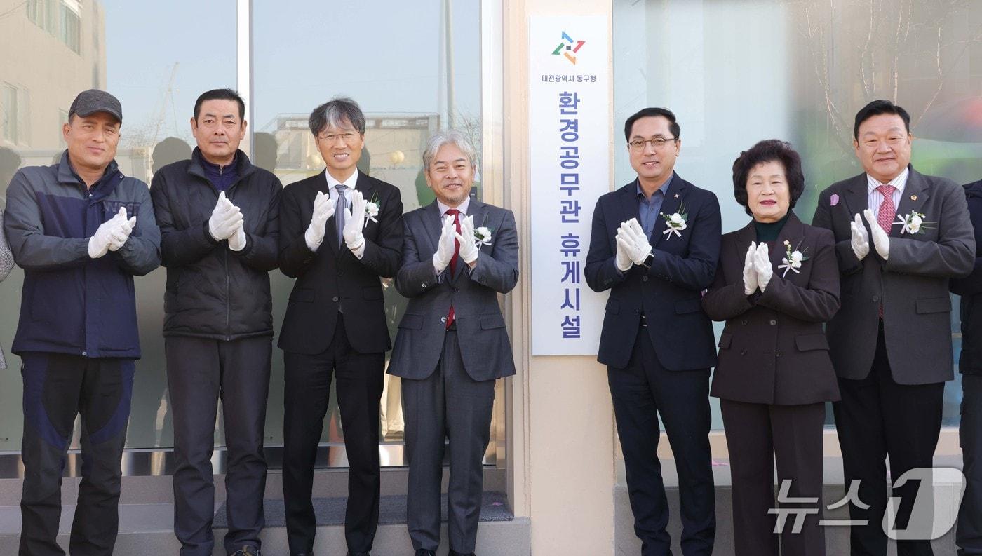 환경공무관 휴게시설 이전 개소식 모습.&#40;동구 제공. 재판매 및 DB금지&#41;/뉴스1