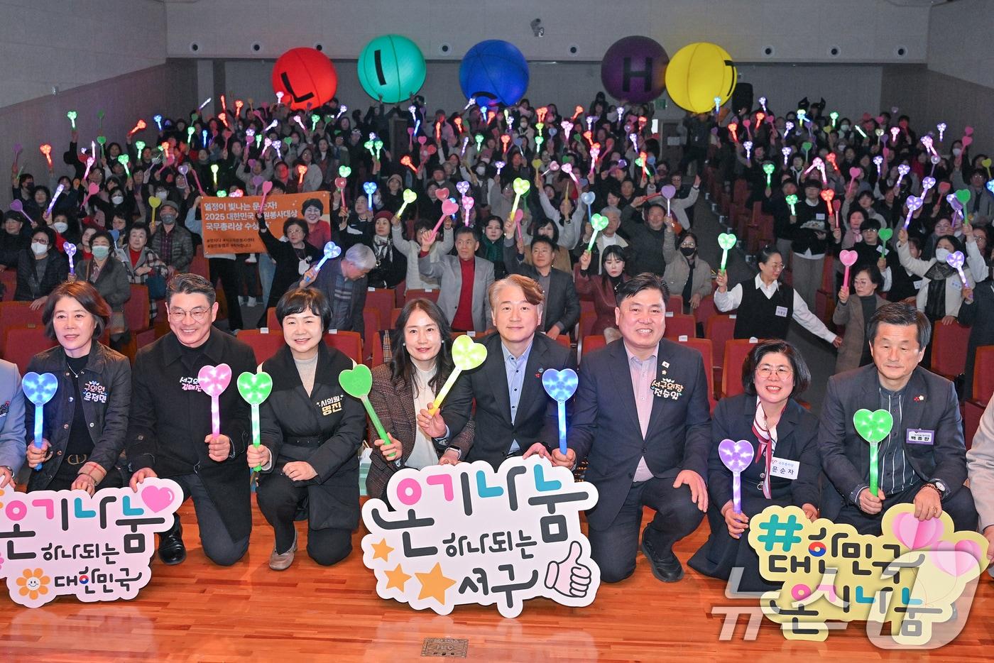 김이강 광주 서구청장이 8일 서구 일가정양립지원본부 대강당에서 열린 &#39;서구 자원봉사자 대회&#39;에서 참석자들과 기념촬영을 하고 있다. &#40;광주 서구 제공. 재판매 및 DB 금지&#41; 2025.12.8/뉴스1 