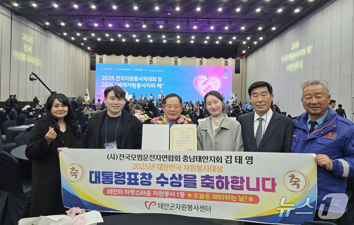지난 5일 고양 킨텍스에서 열린 ‘2025년 전국자원봉사대회’에서 대통령 표창을 받은 김태영 사무장&#40;왼쪽 세 번째&#41;&#40;태안군 제공. 재판매 및 DB금지&#41;2025.12.8/뉴스1