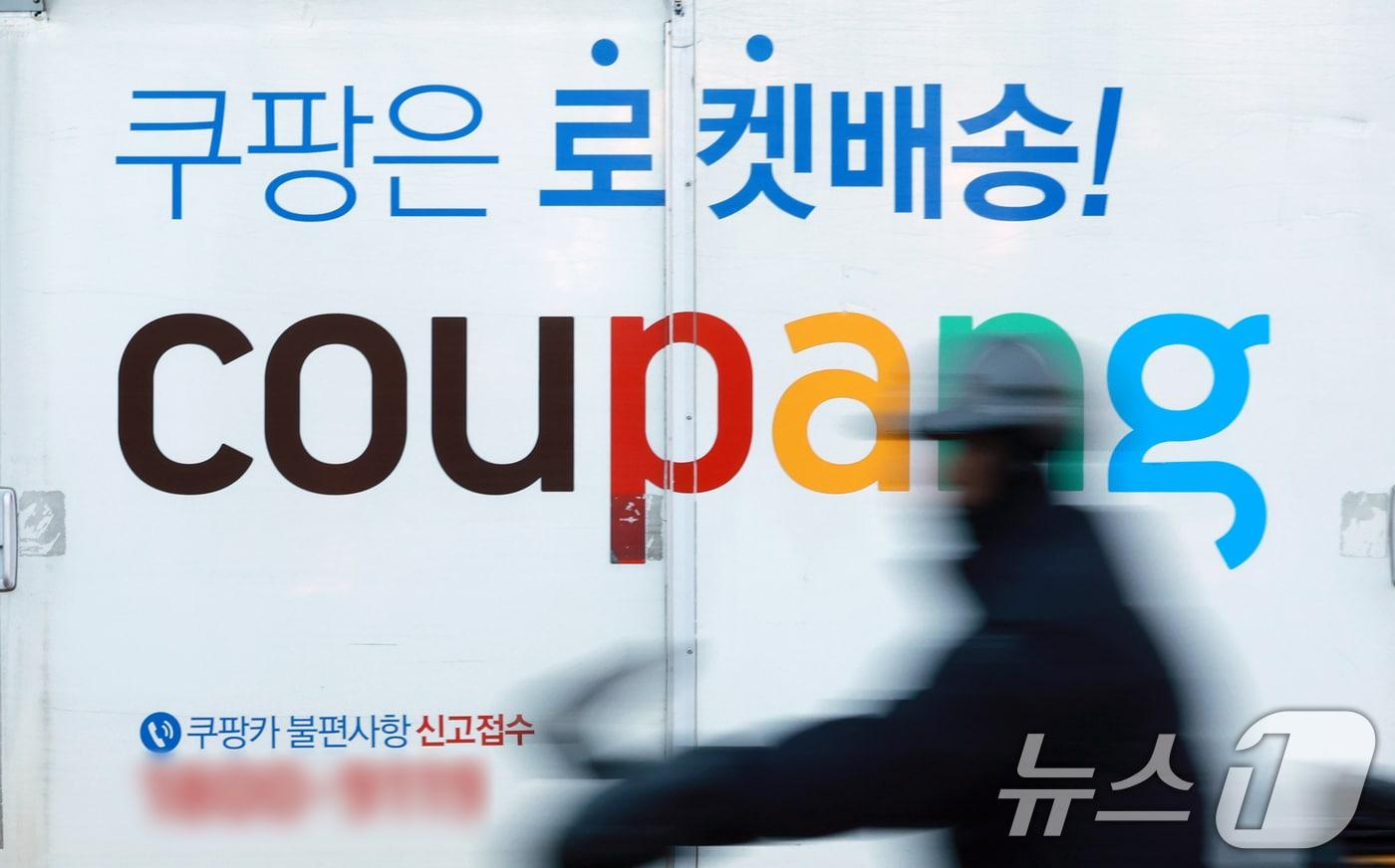 쿠팡 이용자 약 3370만 명의 개인정보 유출 사태로 사과문을 개시했지만 정부 당국이 사과문에 &#39;노출&#39;을 &#39;유출&#39;로 수정해 다시 통보하라는 요구에 지난 7일 사과문을 재공지 했다. 사진은 8일 서울 한 쿠팡 물류센터 앞에 쿠팡카&#40;쿠팡 배송트럭&#41;가 주차돼 있는 모습. 2025.12.8/뉴스1 ⓒ News1 이호윤 기자