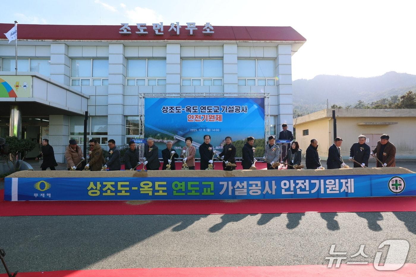  &#39;조도- 옥도 연도교 가설공사&#39; 안전 기원제 참석자들이  첫삽을 뜨고 있다.&#40;진도군 제공, 재판매 및 DB 금지&#41;/뉴스1