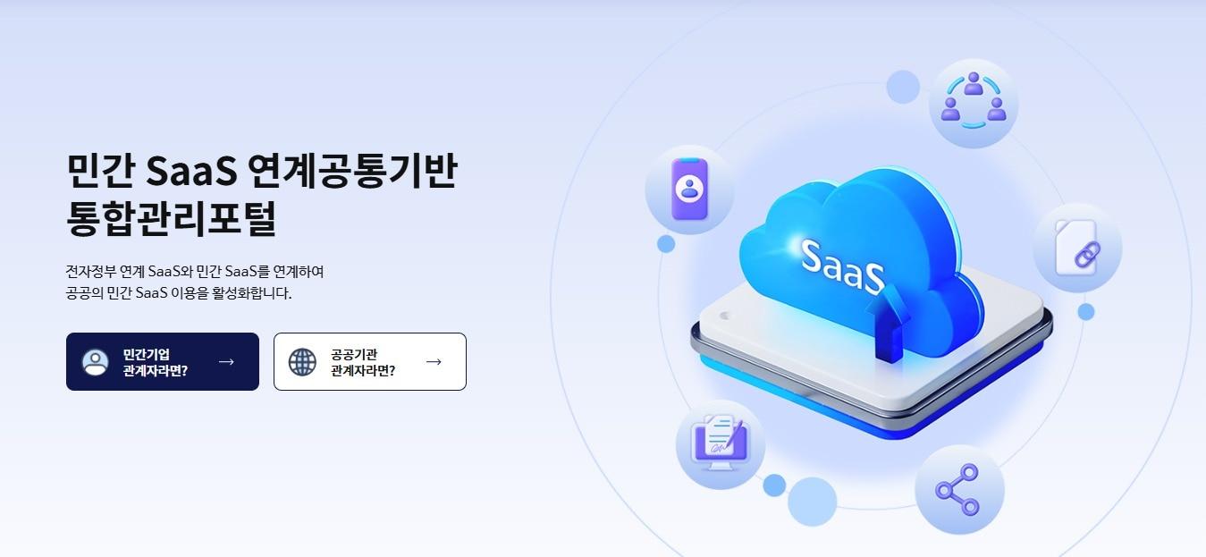 본문 이미지 - &#40;한국지능정보사회진흥원 제공&#41;