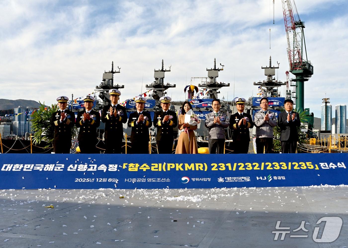본문 이미지 - 8일 열린 국산 신형고속정 통합진수식에 참석한 주요 인사들이 기념촬영을 하고 있다. &#40;HJ중공업 제공. 재판매 및 DB금지&#41;
