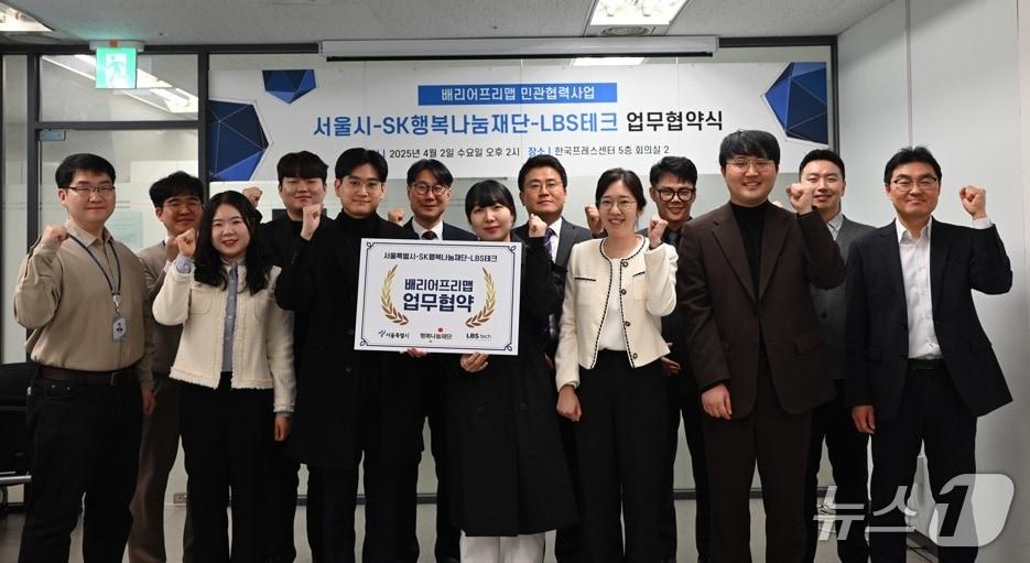 본문 이미지 - 이동약자 접근권 보장을 위한 베리어프리맵 제작 MOU 체결 모습