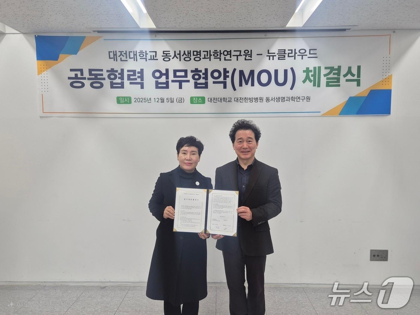 본문 이미지 - 대전대학교 동서생명과학연구원과 뉴클라우드 간 ‘천연물 활용 안구건조증 및 눈 피로 개선효과 연구’ 협약 후 기념촬영하고 있다.&#40;대전대 제공.재판매 및 DB금지&#41;/뉴스1 